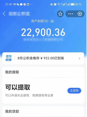 阜宁的公积金封存了怎么取（公积金已封存怎么取）