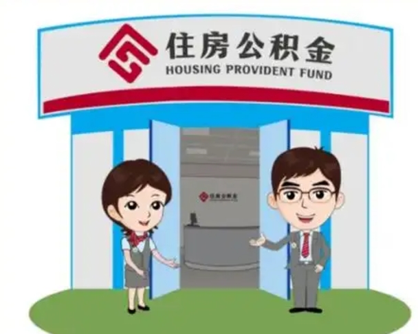 阜宁在职的住房公积金可以取出来吗（在职公积金能否提取）